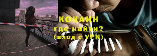 COCAINE Абинск